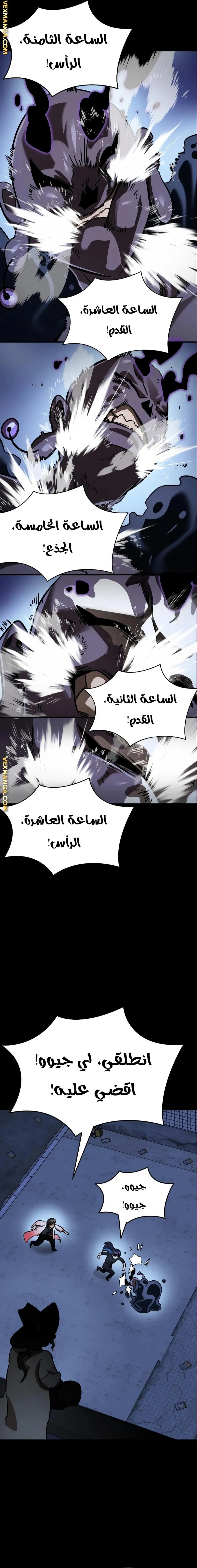 Read Return Of The King Of Hell AR Manga Online