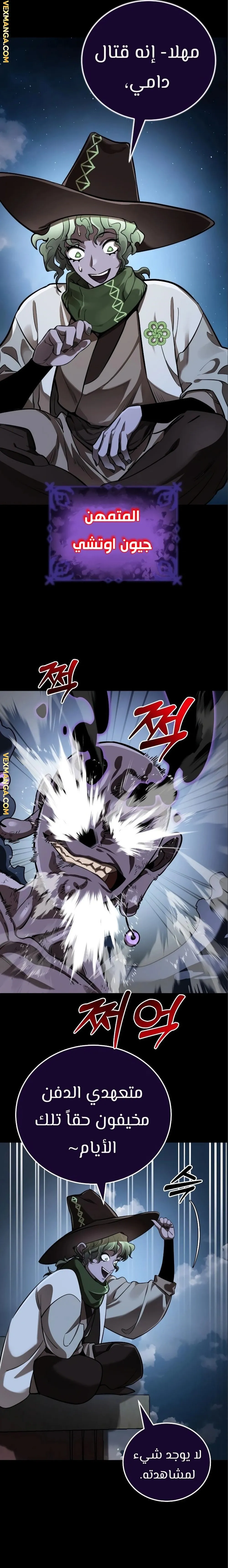 Read Return Of The King Of Hell AR Manga Online