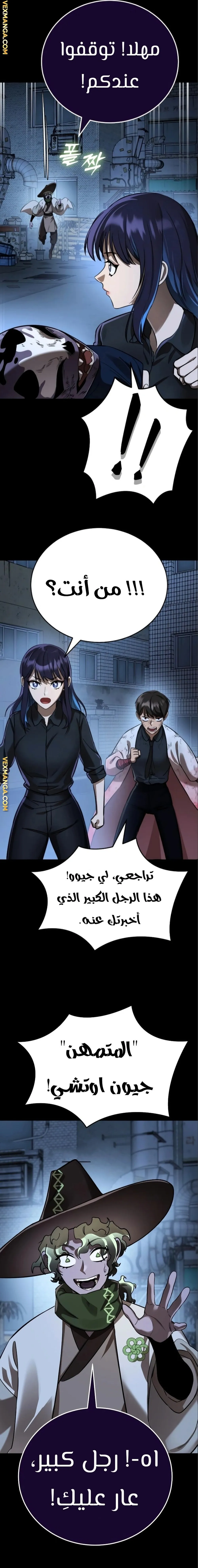 Read Return Of The King Of Hell AR Manga Online