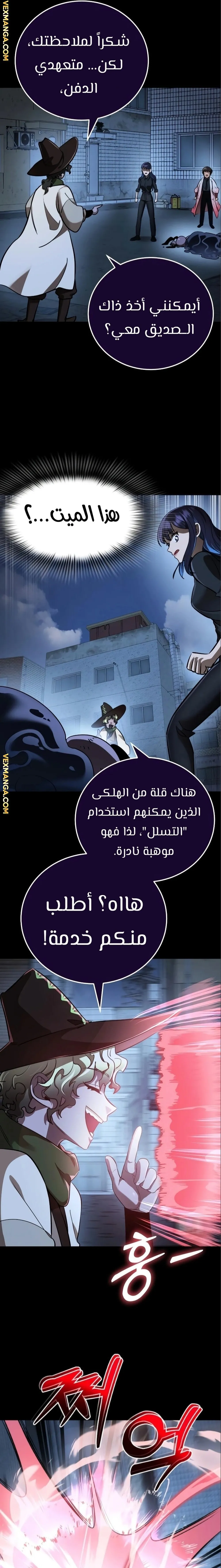 Read Return Of The King Of Hell AR Manga Online