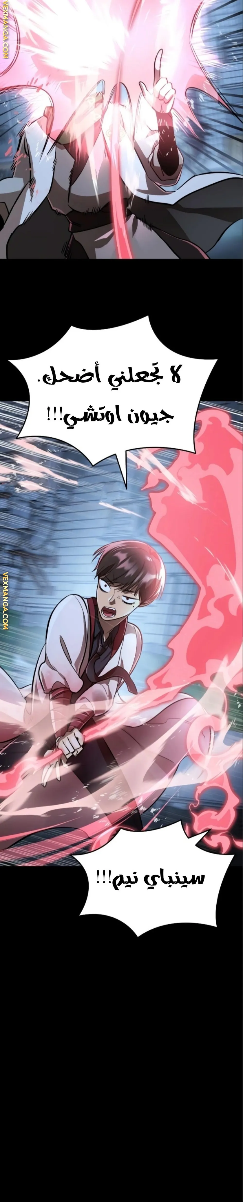 Read Return Of The King Of Hell AR Manga Online