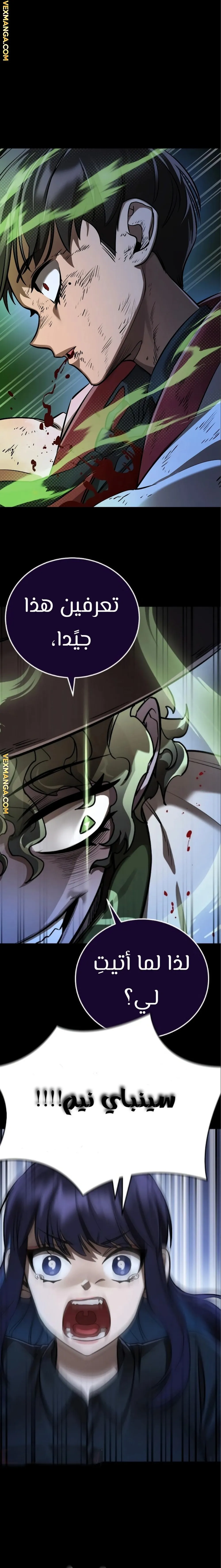 Read Return Of The King Of Hell AR Manga Online