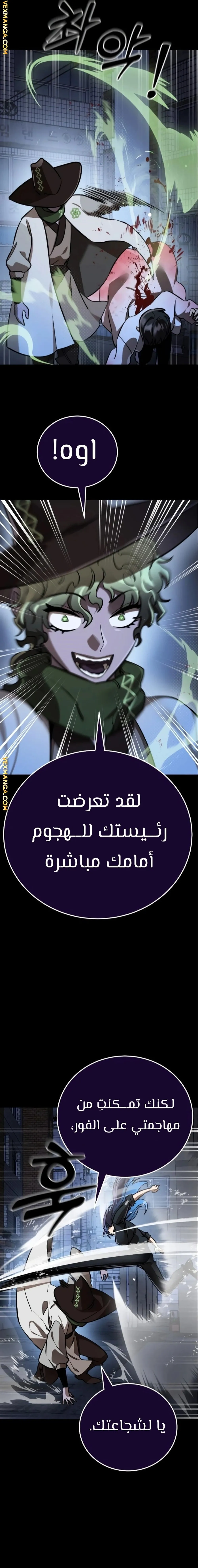 Read Return Of The King Of Hell AR Manga Online