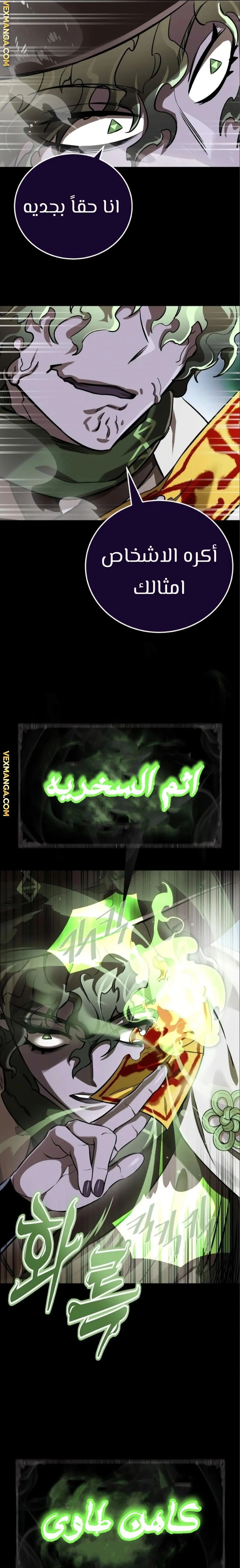 Read Return Of The King Of Hell AR Manga Online