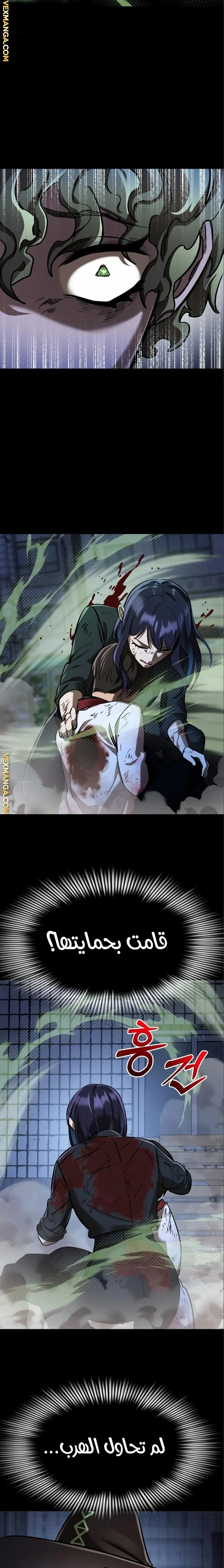Read Return Of The King Of Hell AR Manga Online