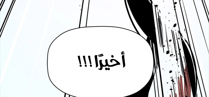 Read Return of the Bachelor AR Manga Online