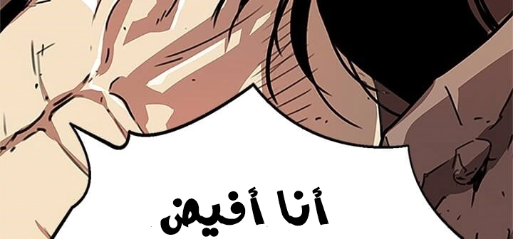 Read Return of the Bachelor AR Manga Online