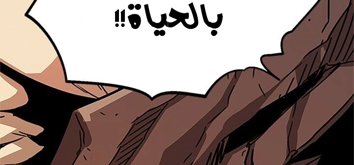 Read Return of the Bachelor AR Manga Online