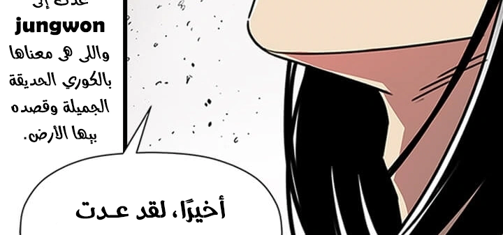Read Return of the Bachelor AR Manga Online