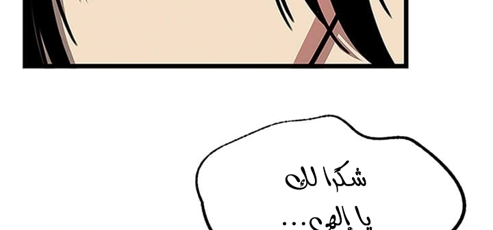 Read Return of the Bachelor AR Manga Online