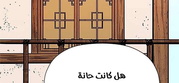 Read Return of the Bachelor AR Manga Online
