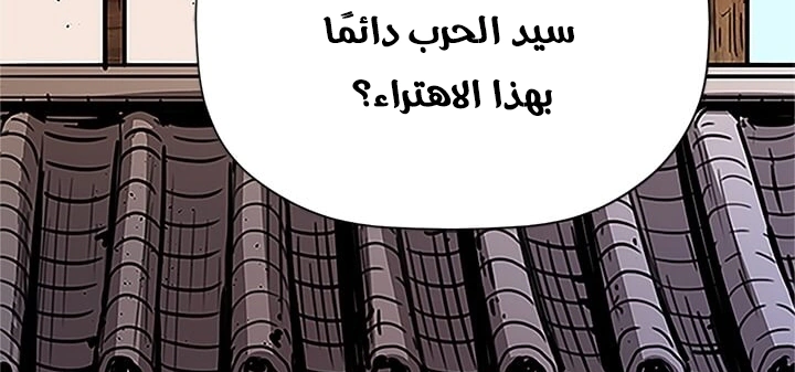 Read Return of the Bachelor AR Manga Online