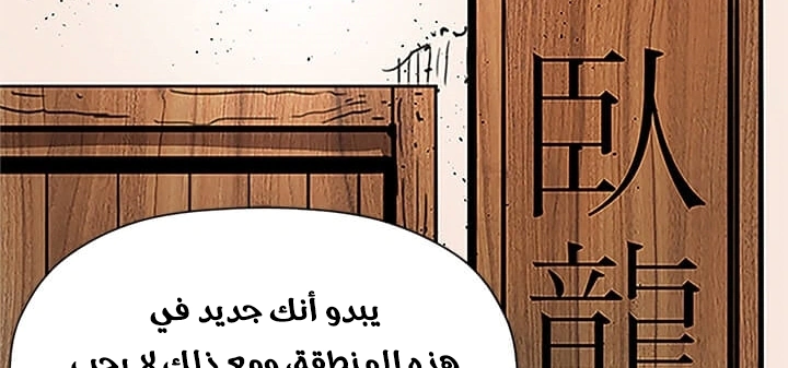 Read Return of the Bachelor AR Manga Online