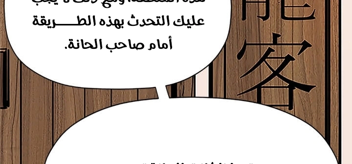 Read Return of the Bachelor AR Manga Online