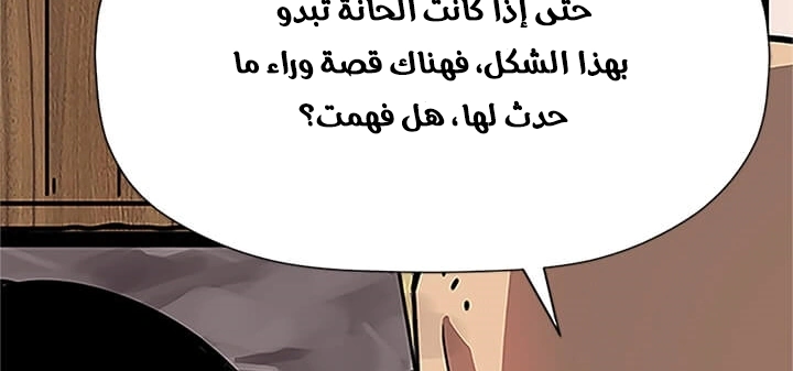 Read Return of the Bachelor AR Manga Online