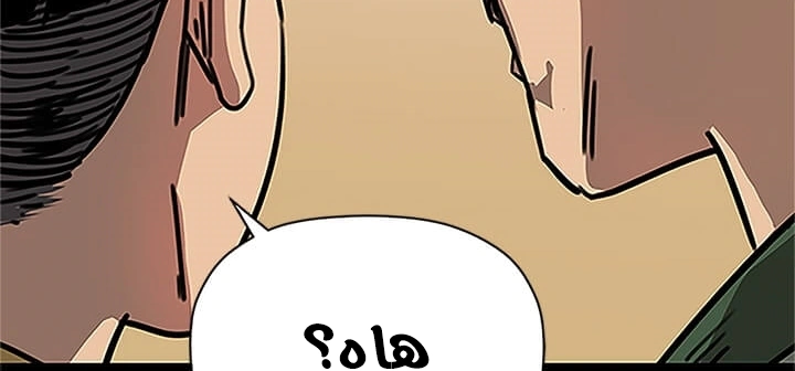 Read Return of the Bachelor AR Manga Online