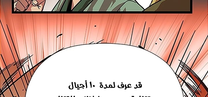 Read Return of the Bachelor AR Manga Online