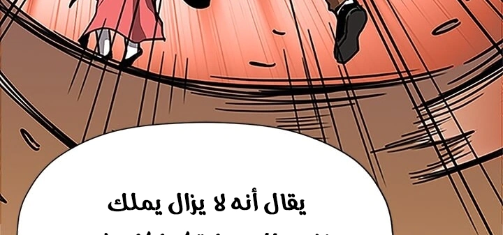 Read Return of the Bachelor AR Manga Online