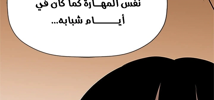 Read Return of the Bachelor AR Manga Online