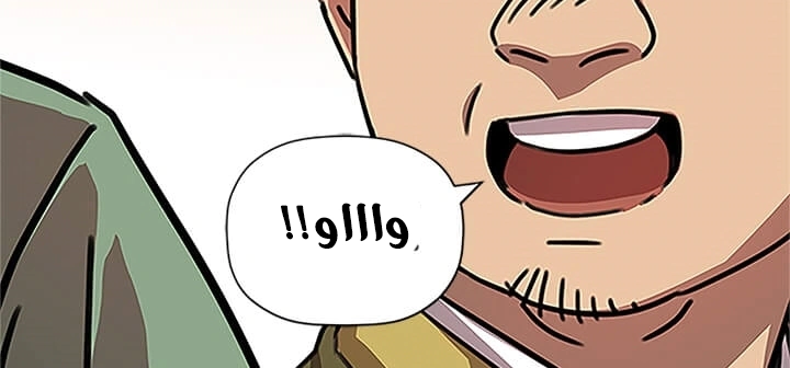 Read Return of the Bachelor AR Manga Online