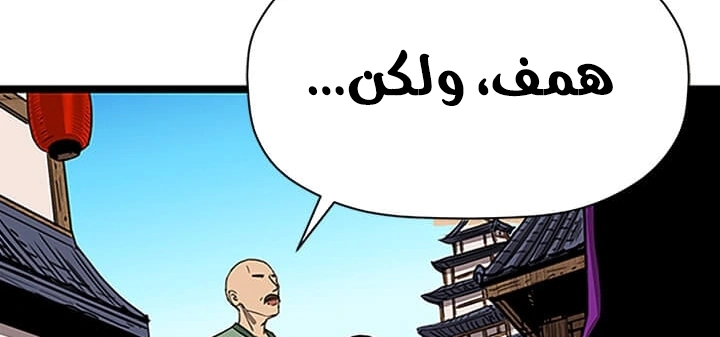 Read Return of the Bachelor AR Manga Online