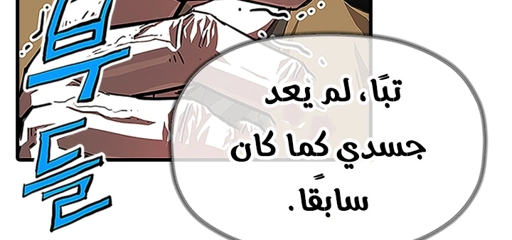 Read Return of the Bachelor AR Manga Online