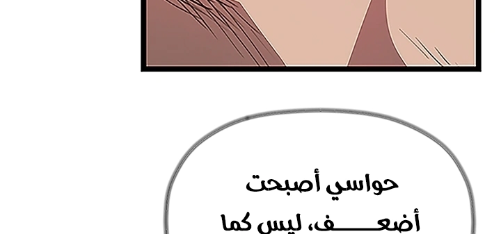 Read Return of the Bachelor AR Manga Online