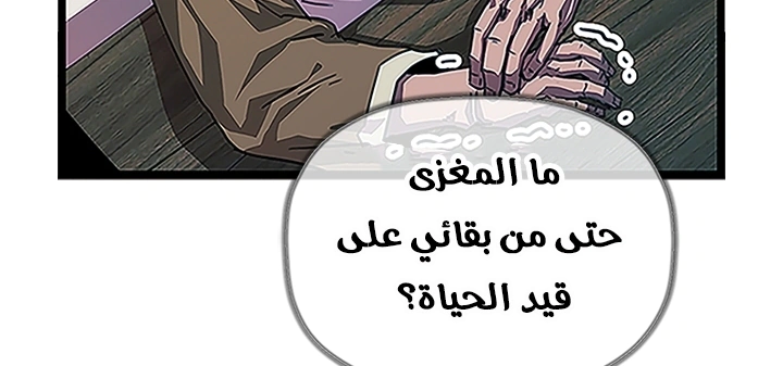 Read Return of the Bachelor AR Manga Online