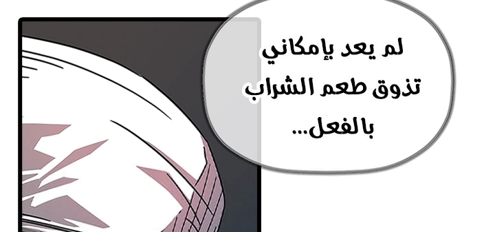 Read Return of the Bachelor AR Manga Online