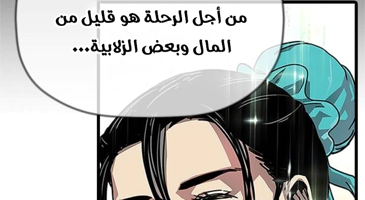 Read Return of the Bachelor AR Manga Online