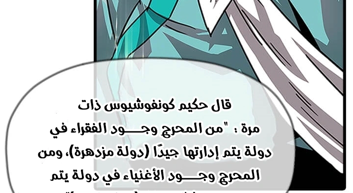 Read Return of the Bachelor AR Manga Online