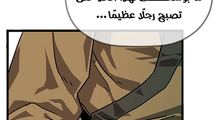Read Return of the Bachelor AR Manga Online
