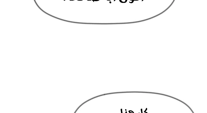 Read Return of the Bachelor AR Manga Online