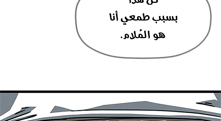 Read Return of the Bachelor AR Manga Online