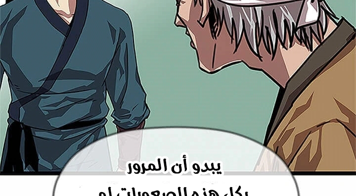 Read Return of the Bachelor AR Manga Online