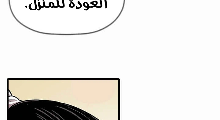 Read Return of the Bachelor AR Manga Online