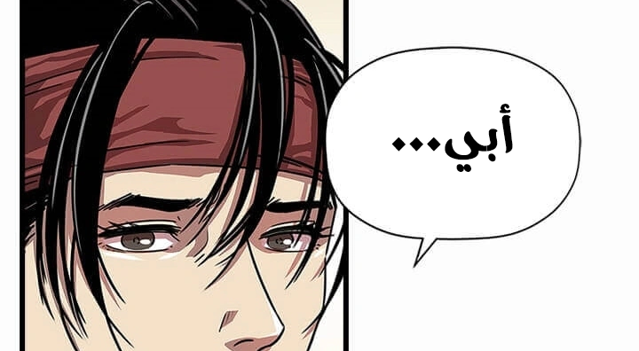 Read Return of the Bachelor AR Manga Online