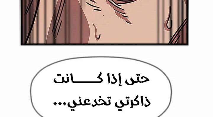 Read Return of the Bachelor AR Manga Online