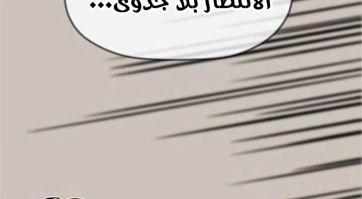Read Return of the Bachelor AR Manga Online