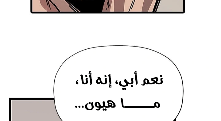 Read Return of the Bachelor AR Manga Online