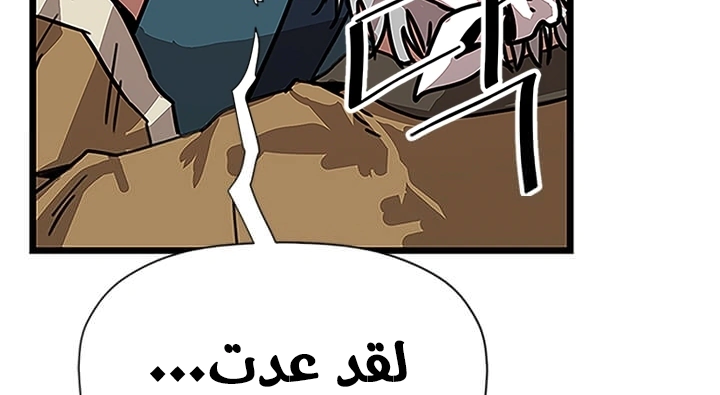 Read Return of the Bachelor AR Manga Online