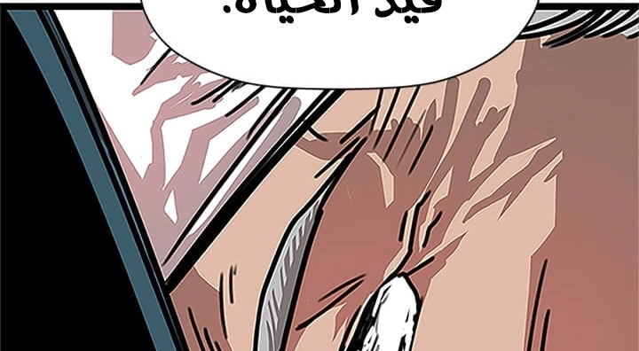 Read Return of the Bachelor AR Manga Online