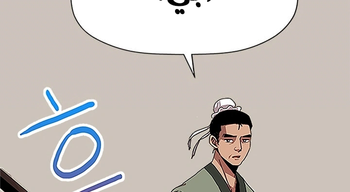 Read Return of the Bachelor AR Manga Online