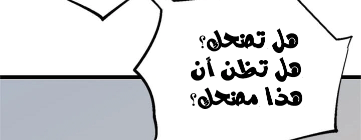 Read Return of the Bachelor AR Manga Online