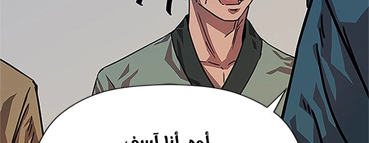 Read Return of the Bachelor AR Manga Online