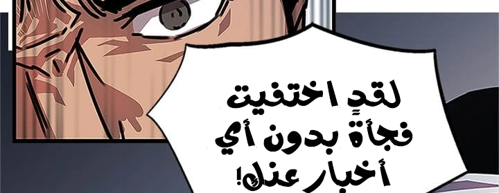 Read Return of the Bachelor AR Manga Online