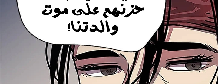 Read Return of the Bachelor AR Manga Online