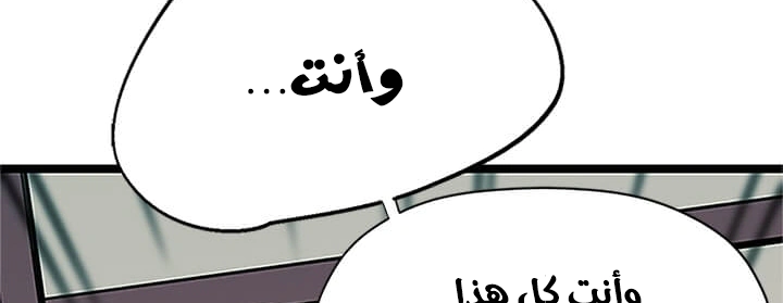 Read Return of the Bachelor AR Manga Online