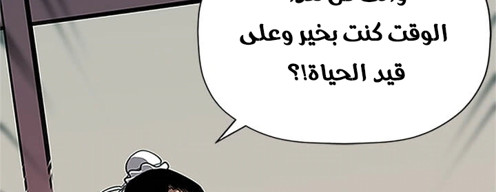 Read Return of the Bachelor AR Manga Online