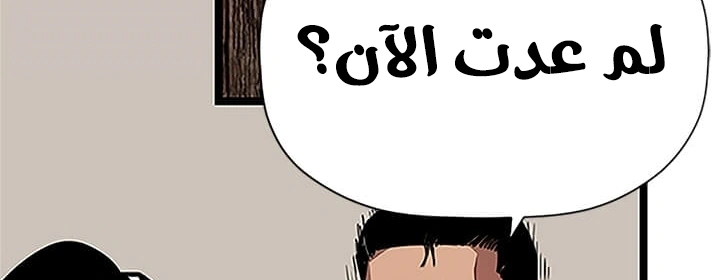 Read Return of the Bachelor AR Manga Online